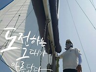 제부도 세일링!