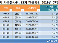 13기 2016한울타리..