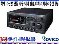 COMBI-S800,인..