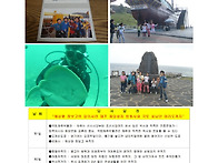 2021년 봄 여름 가을 겨울 현장체험 교육안..