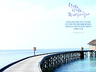 너는 와서 나를 받으라