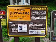 명산100(제98좌) 정선 가..