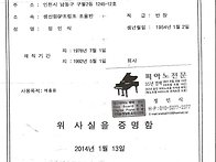 piano 조율사 정 인식 안..