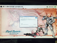 과거 설치 화면