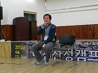 2013년 산성캠프