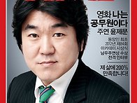 나는 공무원이다 (2011)