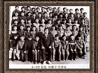 6학년1반 이황구 선생님