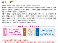 좌훈요법 및 효능