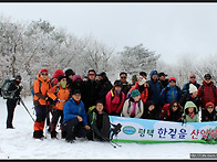 雪國 함백산을 다녀오다...