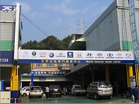 검사장 전경