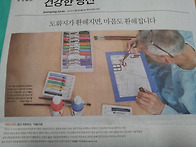 신문스크랩 해둔 기사들 ..