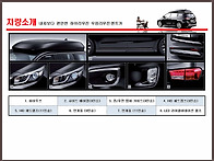 차량소개(외장)