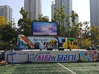 삼성 사랑의걷기행사