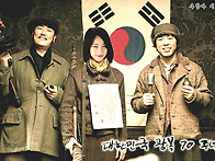 [광복70주년 기념] 독립군..