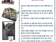 마발라캇 우물 선교 이야기..