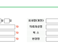 오성콘크리트 견적의뢰서