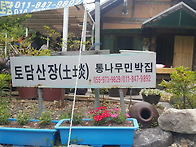 백운계곡 트래킹