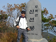 김해 무척산