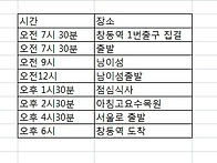 가을소풍