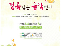 제15회 해송합창단..
