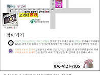 [약도] 찾아오기 어렵기 ..