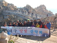 12월 정기산행 (울산대왕암..