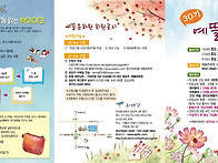 30기 가을학기 전단지 입..