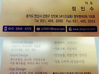 정민수 회장님