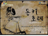 [대관공연] 돈키호테 20..