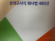 윤박사의 2020년 세무사 ..