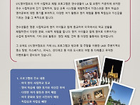 2018년 겨울 캠프 프로그램..