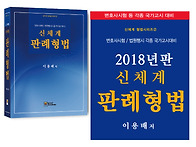 2018년판 신체계 ..