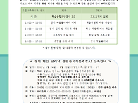 창의 학습클리닉 전문가 (기본과정A) 교육..