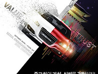 한국 중고차 페스티벌