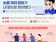 ■ 히든그레이스_랜선특강