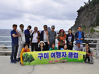 울릉도여행(1박2일)