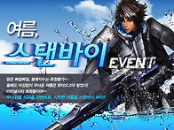 [이벤트] 여름 스..