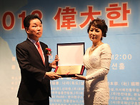 2012 위대한 한국인 10..