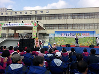제4회 동문 체육대회 노래..