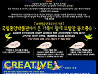 뮤지컬- 브레멘음악대 - ..