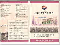 졸업 30주년 기념..