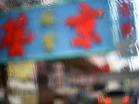 홍콩, 중국, 마카오 이야기.