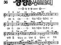 찬미예수2000 악..