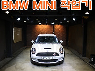 BMW 미니쿠퍼s 듀얼폴리싱..