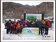 12월17일 지리산 천왕봉 산행안내(경남/산..