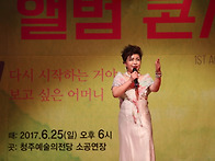 정진숙 1st앨범 콘서트 (..