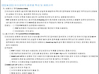 FRP보트 수리와 ..