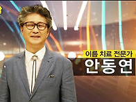 황금알에서 이름치..