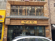 만다린