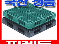 @ 플라스틱 파렛트 ( 양면..
